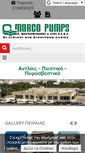 Mobile Screenshot of marcopumps.gr