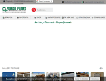 Tablet Screenshot of marcopumps.gr